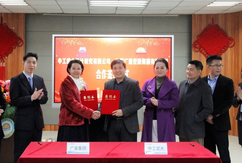 沉磅丨亿万先生MR集团与中工武大签约典礼圆满成功