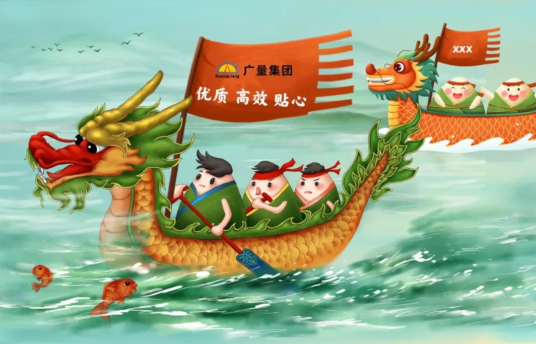 量圈儿NO.42｜量言量语，端午新解！