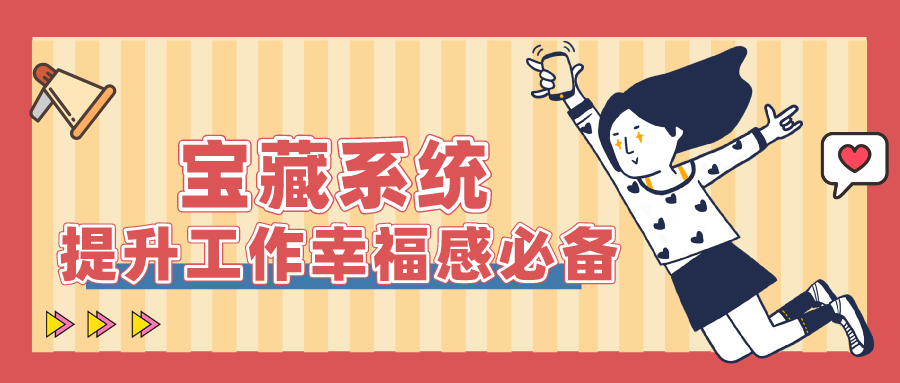 量圈儿NO.50｜前期服务商：这么好用的系统，拿来吧你！