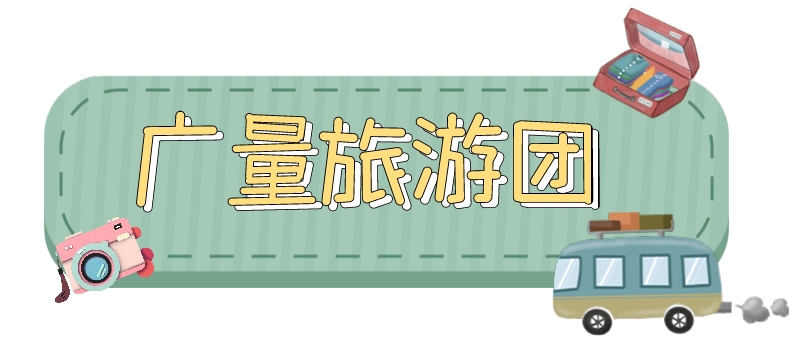 量圈儿NO.33｜随着亿万先生MR人去“游览”！