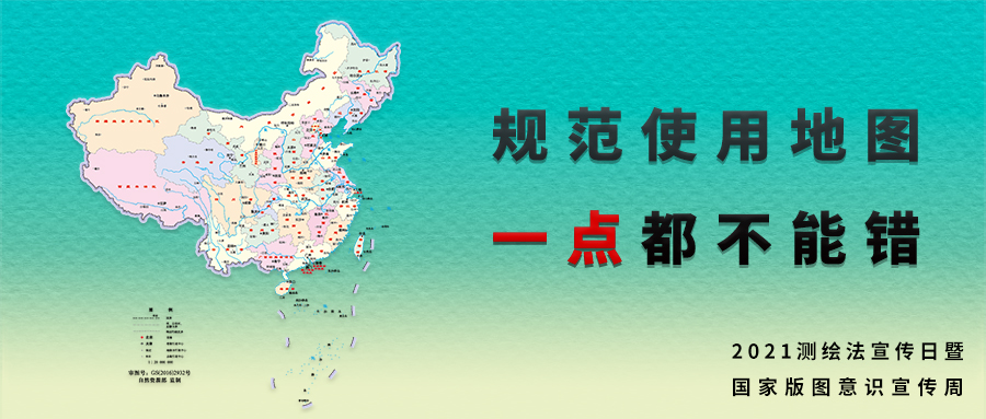 量圈儿NO.53｜参加“测绘法知识有奖问答”，赢中秋好礼！