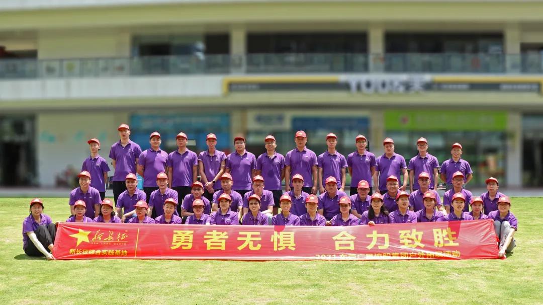 拼了｜勇者无惧，合力致胜