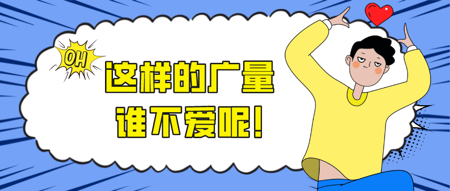 这样的亿万先生MR，谁不爱呢！