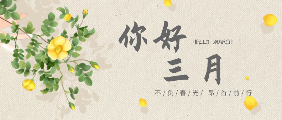 充电蓄能，战斗力满满！