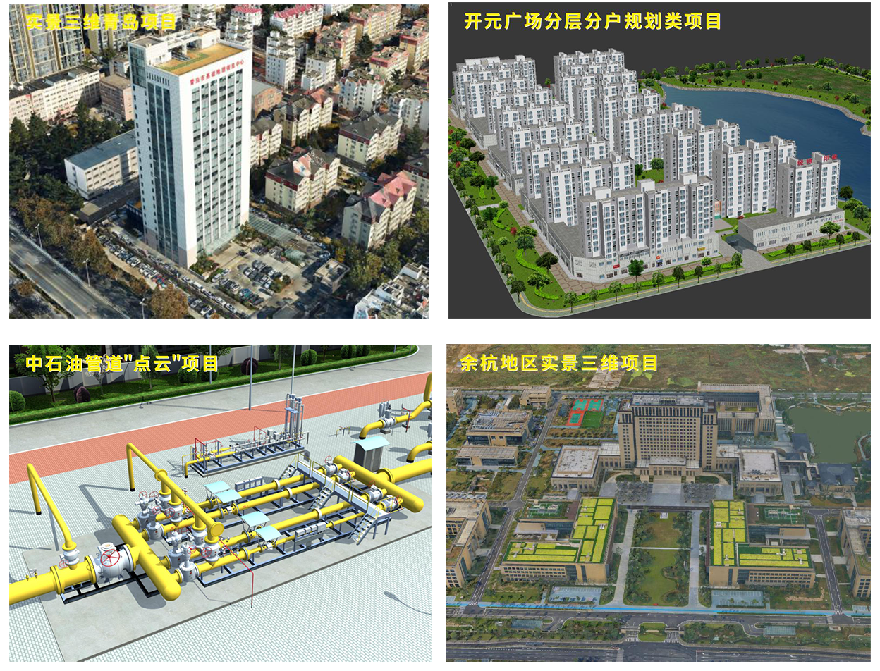 亿万先生MR测绘参编的两项关于实景三维模型的技术规范颁布执行