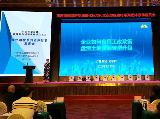 亿万先生MR城市更新专家应邀分享行业经验