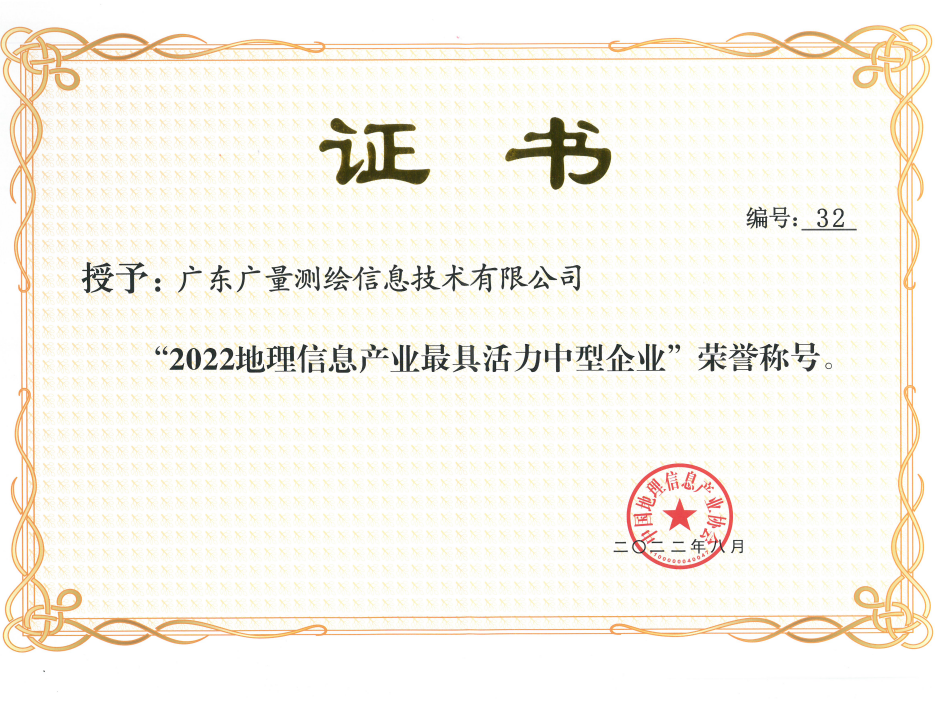 喜报丨亿万先生MR测绘公司陆续四年获此殊荣！