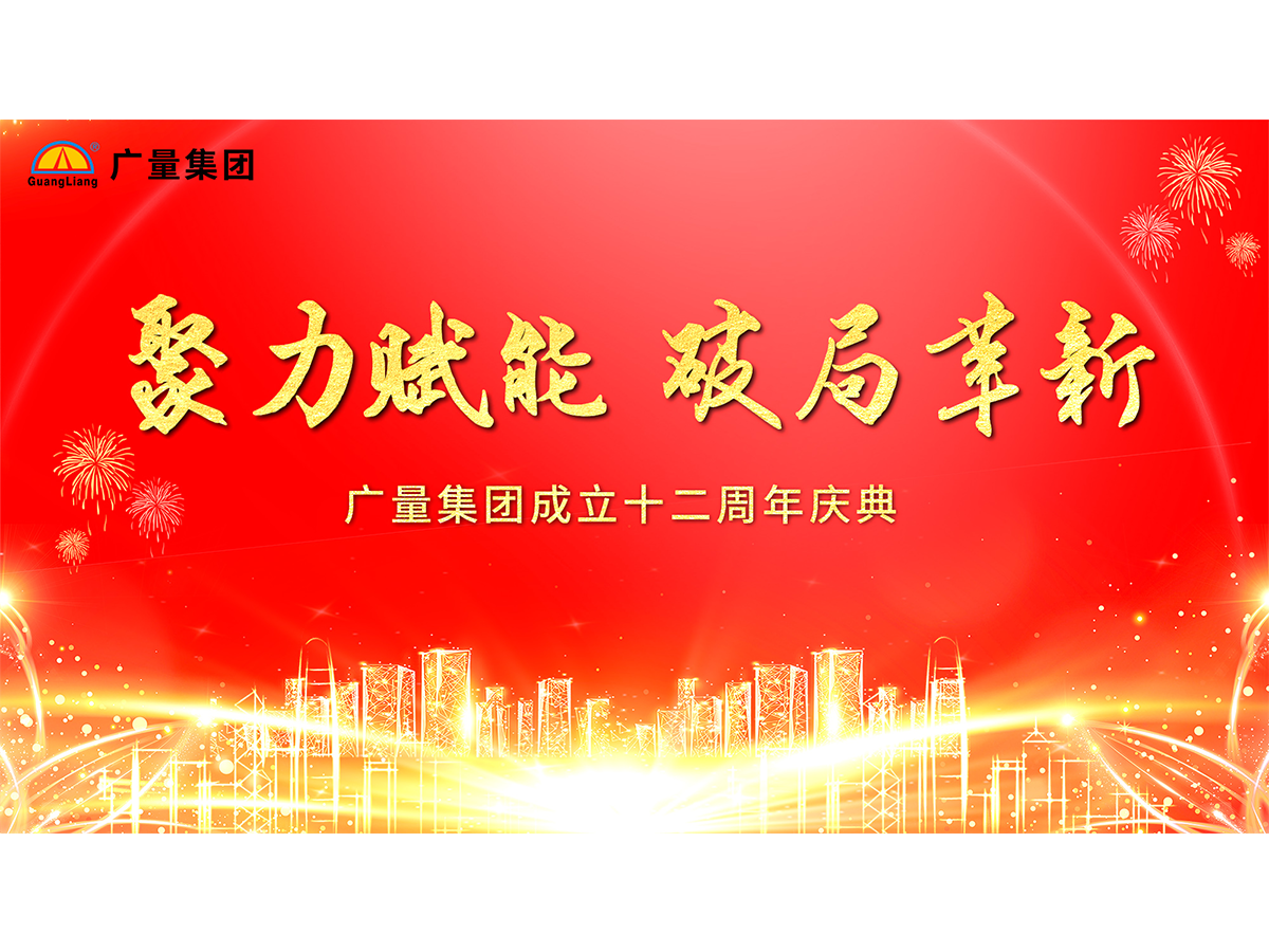 亿万先生MR集团十二岁啦！