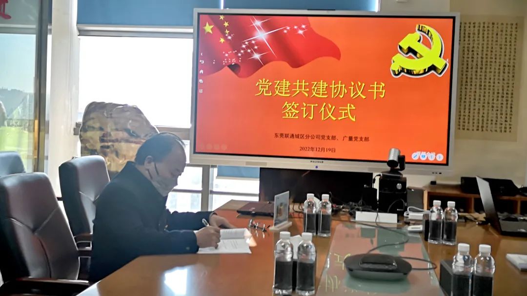 同心强党建，携手创将来