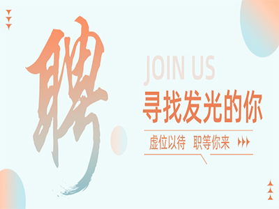 亿万先生MR集团50+岗位，职等你来！