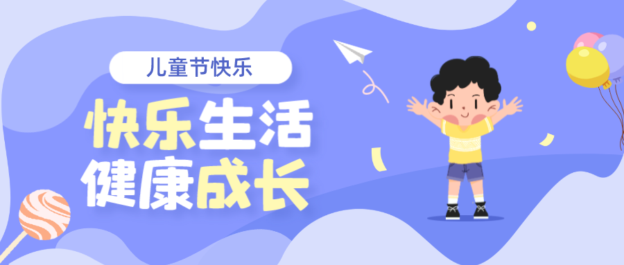 儿童节丨拆个盲袋，欢乐自来！