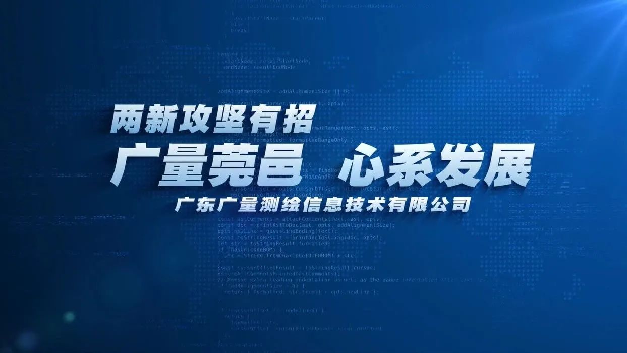 亿万先生MR莞邑 心系发展