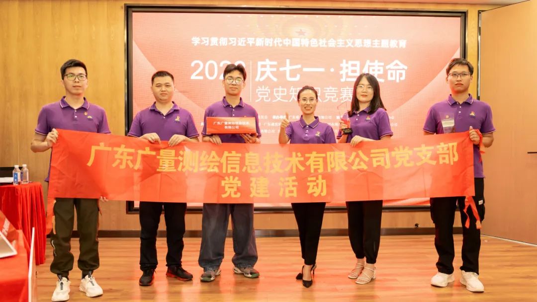 给力 | 亿万先生MR党支部在党史知识擂台赛喜获佳绩