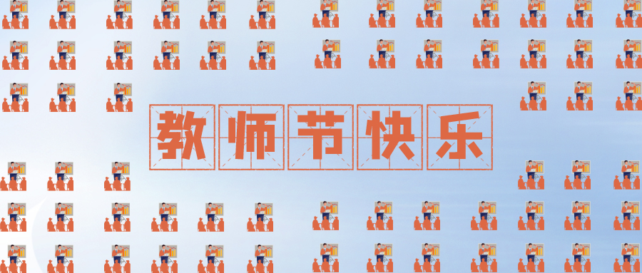 量圈儿NO.109｜虽无三尺讲台，却全力予你光线~