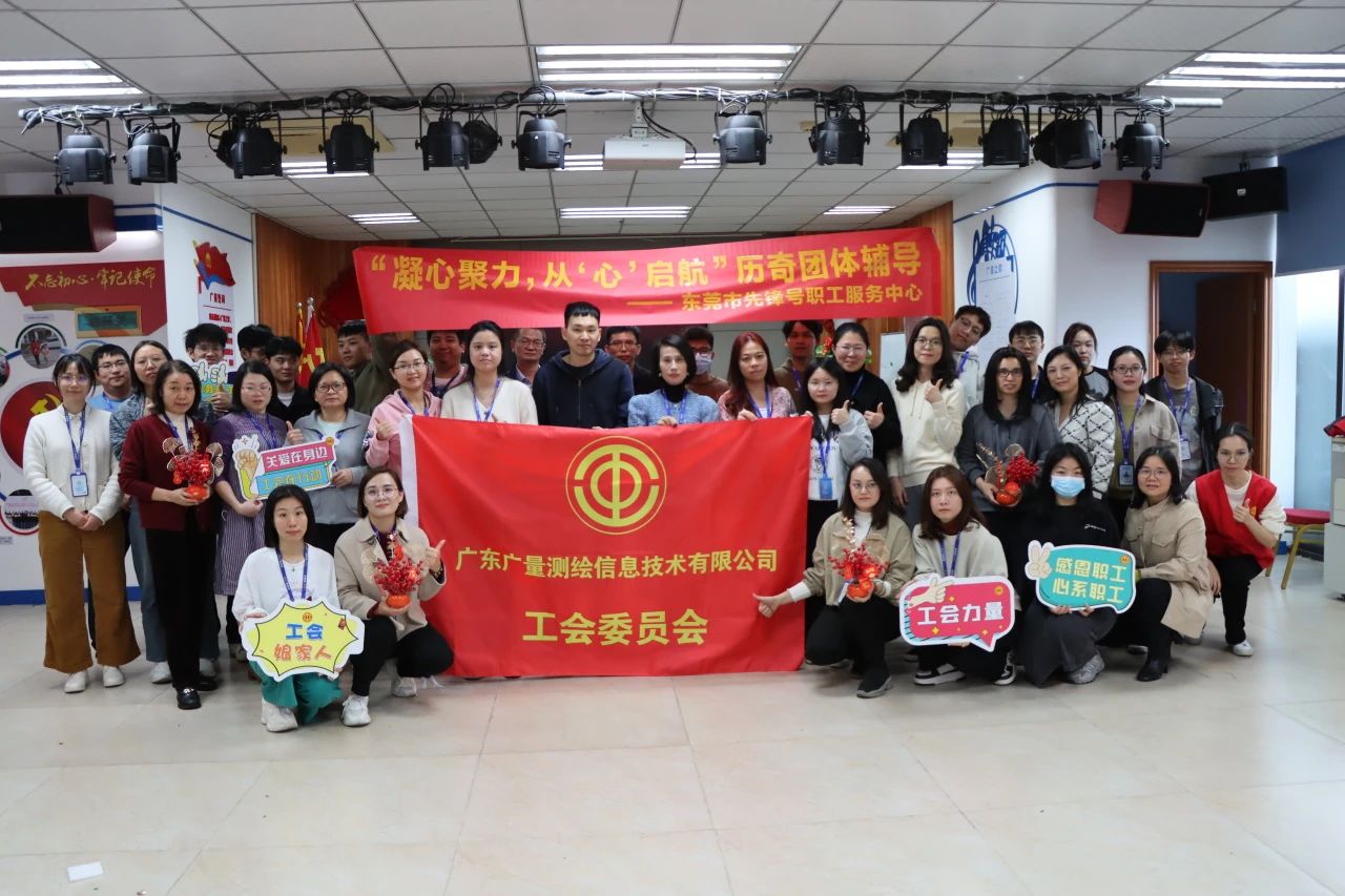 凝心聚力，从“心”启航 | 亿万先生MR党群服务中心发展2024年的第一次员工主题活动