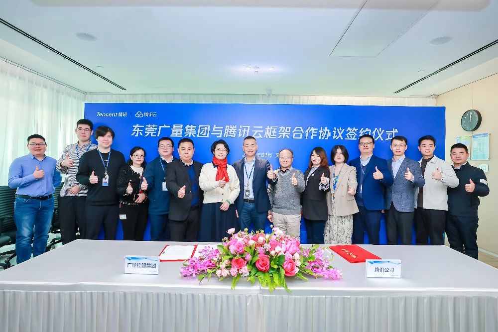 亿万先生MR集团与腾讯云携手共筑数字将来，签署框架合作和谈