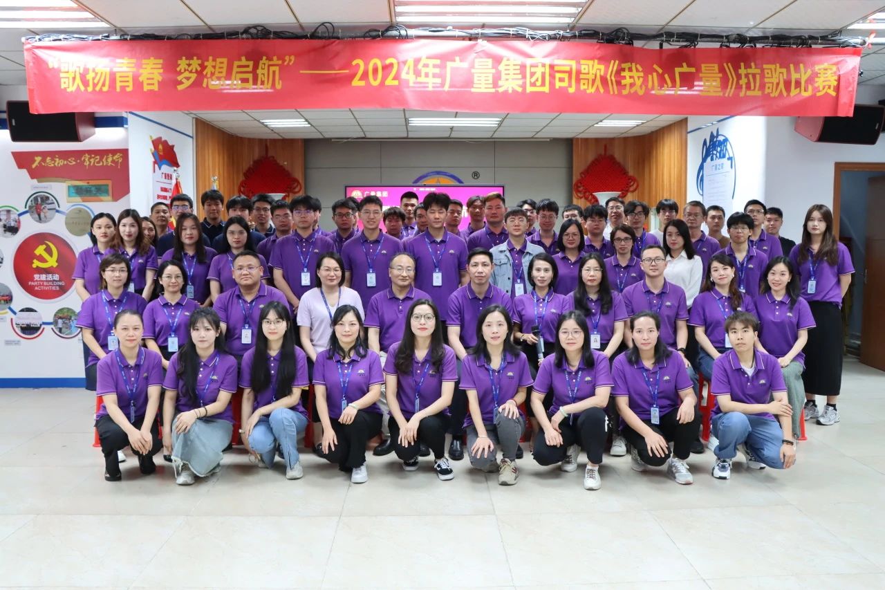 歌扬青春 妄想启航 丨2024年亿万先生MR集团司歌拉歌角逐燃情回首