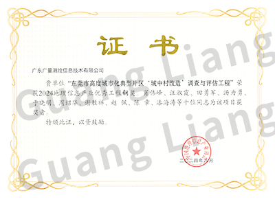 2024地理信息产业优良工程铜奖