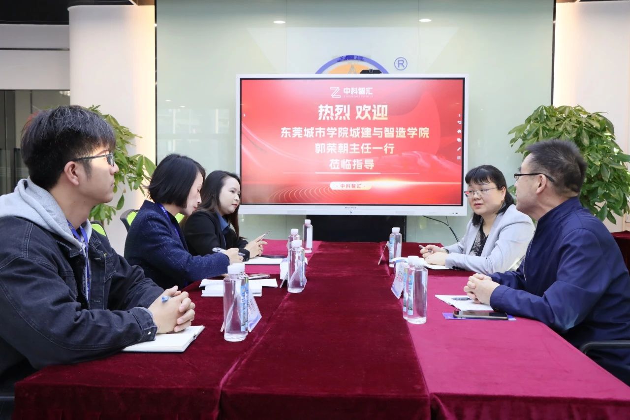 东莞城市学院与亿万先生MR商学院共探校企合作新思路