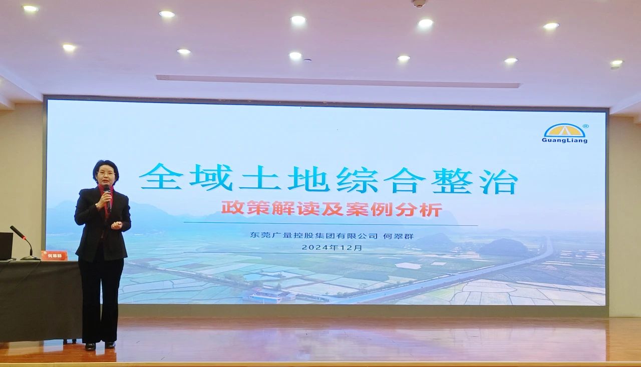 亿万先生MR专家受邀到西安分享全域地皮综合整治经验