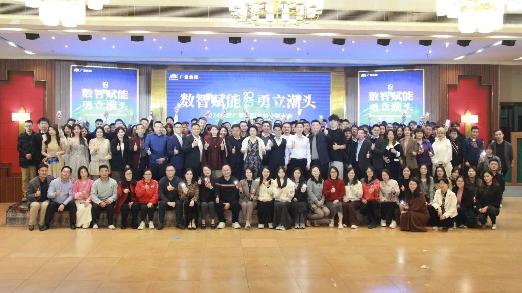 亿万先生MR集团丨2024年终盛典美满收官！