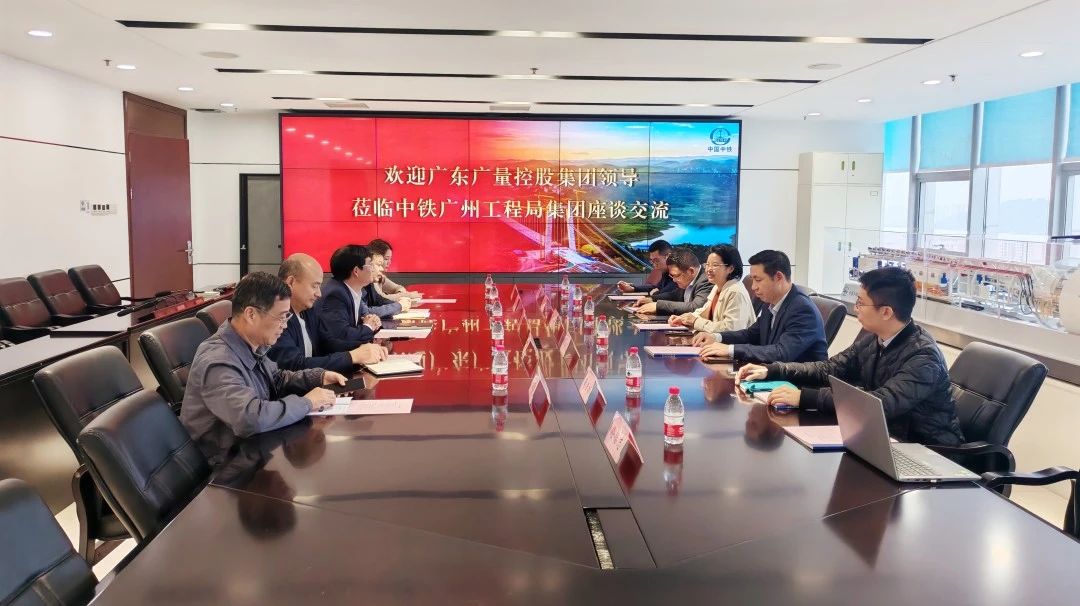 亿万先生MR集团丨董事长带队走访中铁广州工程局，共探合作新机缘！