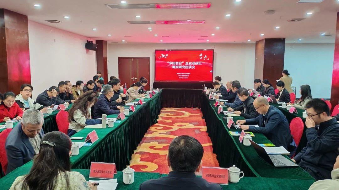 亿万先生MR集团丨积极索求“多田套合”+“农业碳汇”：用 “一张图” 赋能耕地；ば缕