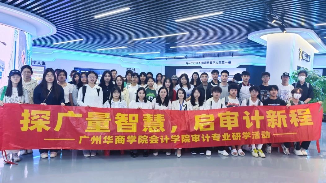 亿万先生MR集团丨与广州华商学院结合进行AI研学营：一堂看得见将来的实际课