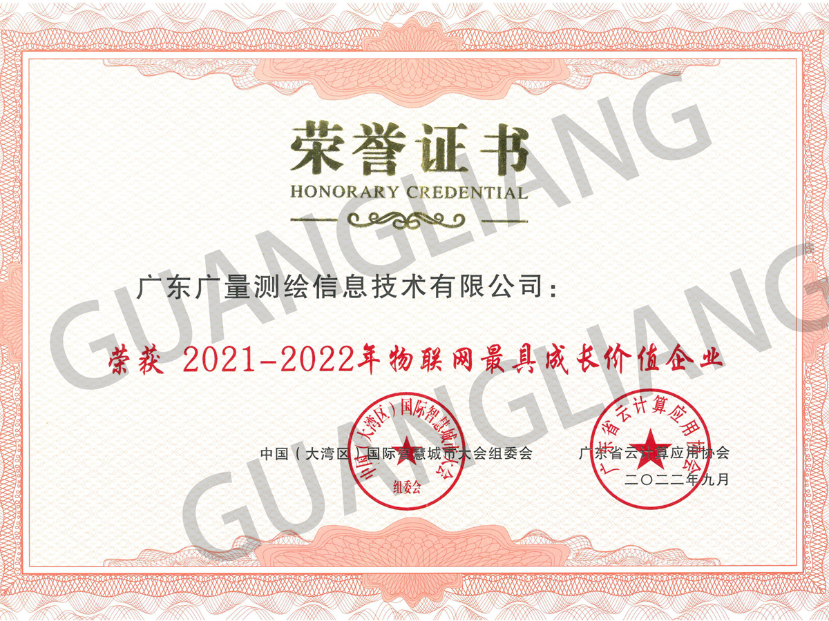 2021-2022物联网最具成长价值企业