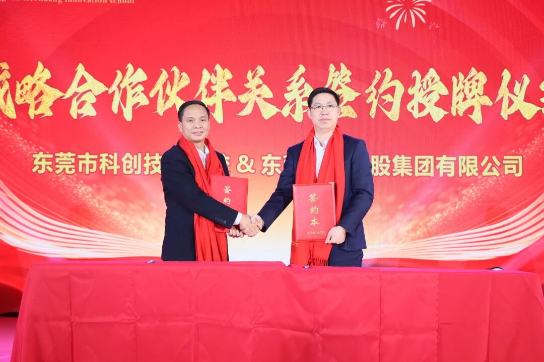 亿万先生MR商学院丨低空经济赛路提快！亿万先生MR携手科创技校共建“无人机师造就基地”