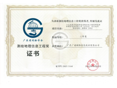 双喜临门，亿万先生MR测绘公司连获殊荣！